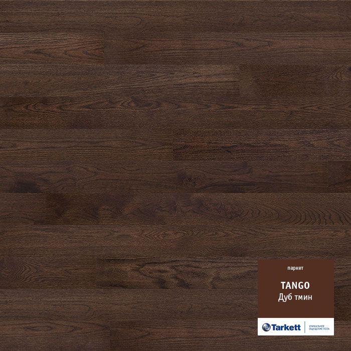 Паркетная доска "Tarkett" Tango Дуб Тмин Браш (2215*164*14 мм) — купить в Комсомольске-на-Амуре